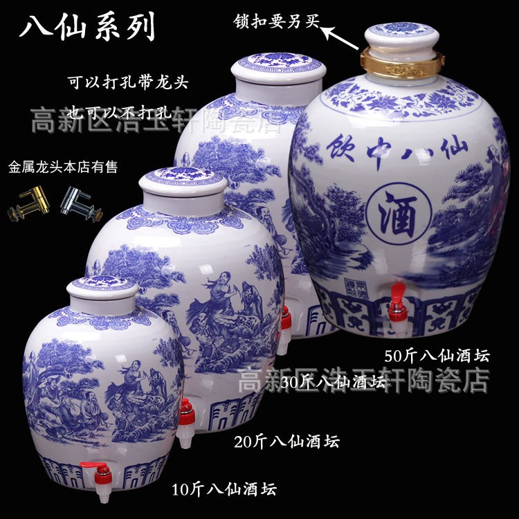 10斤20斤30斤50斤裝密封泡酒壇景德鎮(zhèn)陶瓷醉八仙青花瓷酒壇酒罐子