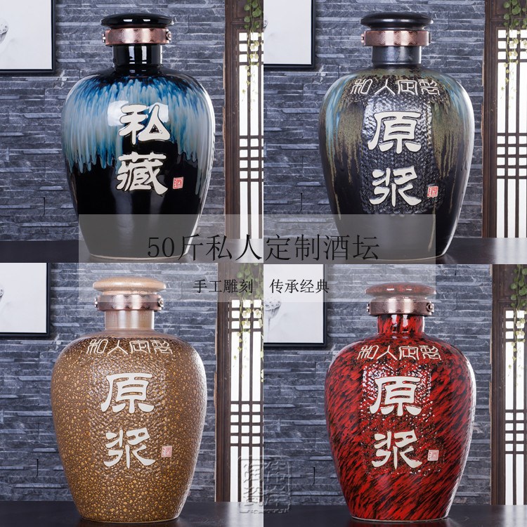 50斤裝景德鎮(zhèn)陶瓷瓶酒壇私人訂制酒罐白酒壇密封罐泡酒壺手工雕刻