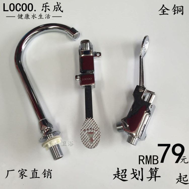 全銅腳踏式洗臉洗手臺下陶瓷面盆池澡堂賓館醫(yī)院腳踩開關(guān)節(jié)水龍頭
