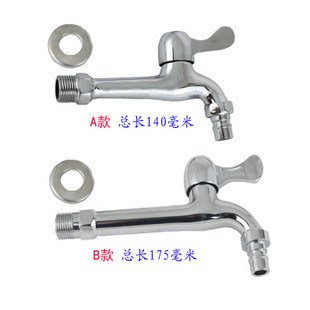 廠家直銷(xiāo) 加長(zhǎng)特長(zhǎng)洗衣機(jī)拖把池洗衣池快開(kāi)單冷水龍頭 加長(zhǎng)龍頭