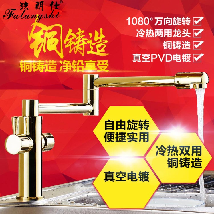 全銅冷熱廚房折疊式水龍頭萬向可360度旋轉(zhuǎn)拉伸縮洗菜盆水槽龍頭
