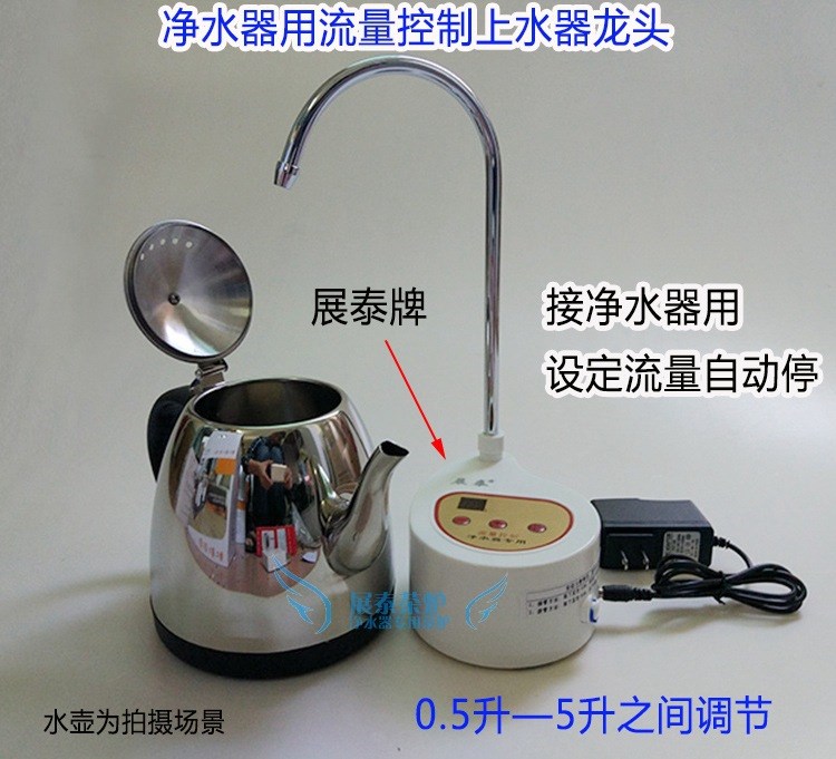 净水器专用桌面龙头抽水器 鹅颈定时流量定时加水泡茶电茶炉龙头