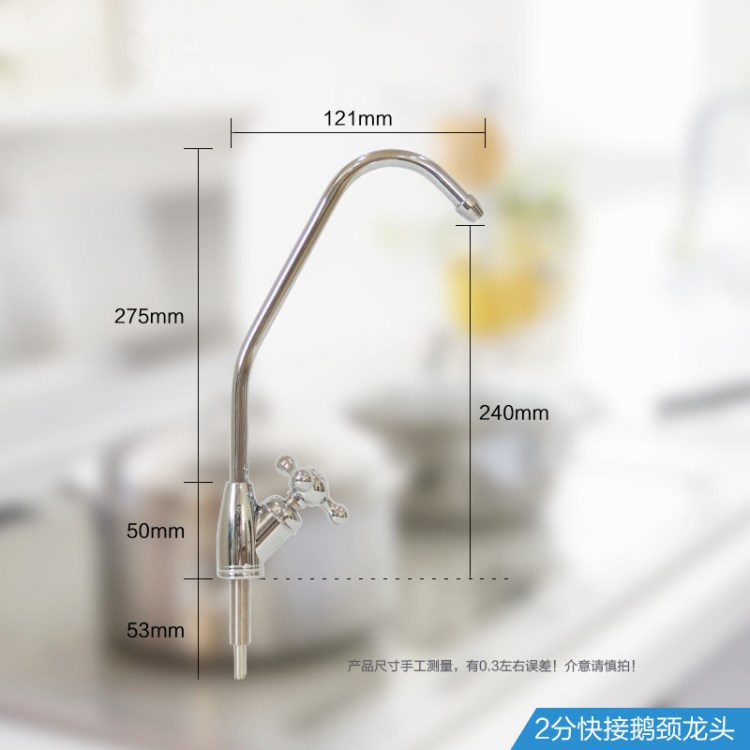 2分水龍頭 不銹鋼水龍頭 鵝頸龍頭 兩分水龍頭 兩分鵝頸龍頭批發(fā)