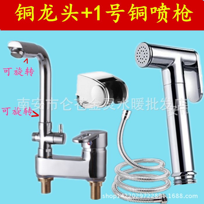 銅單把雙孔面盆冷熱水龍頭帶馬桶噴槍 雙用洗臉盆百變龍頭 婦洗器
