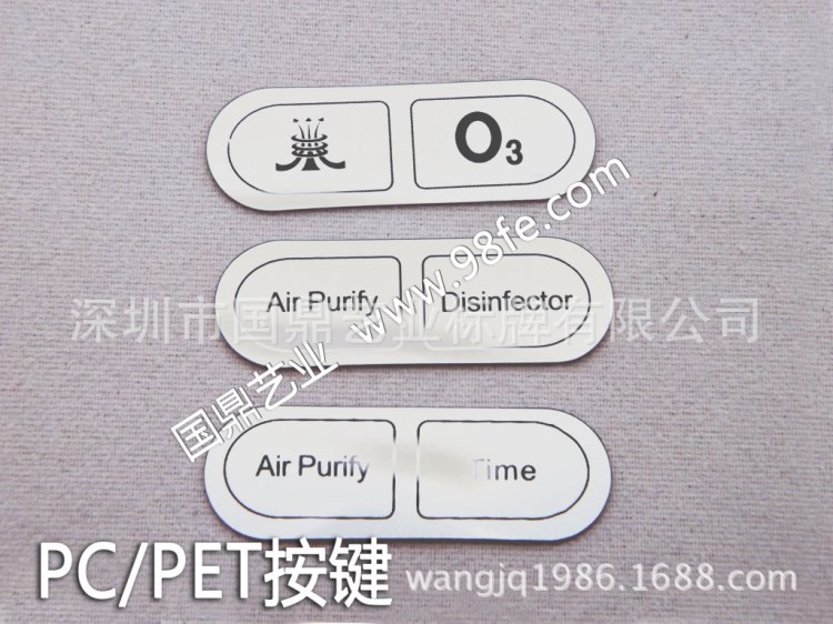 PVC面贴 PVC面板 薄膜开关 薄膜面贴 控制器面板等订做