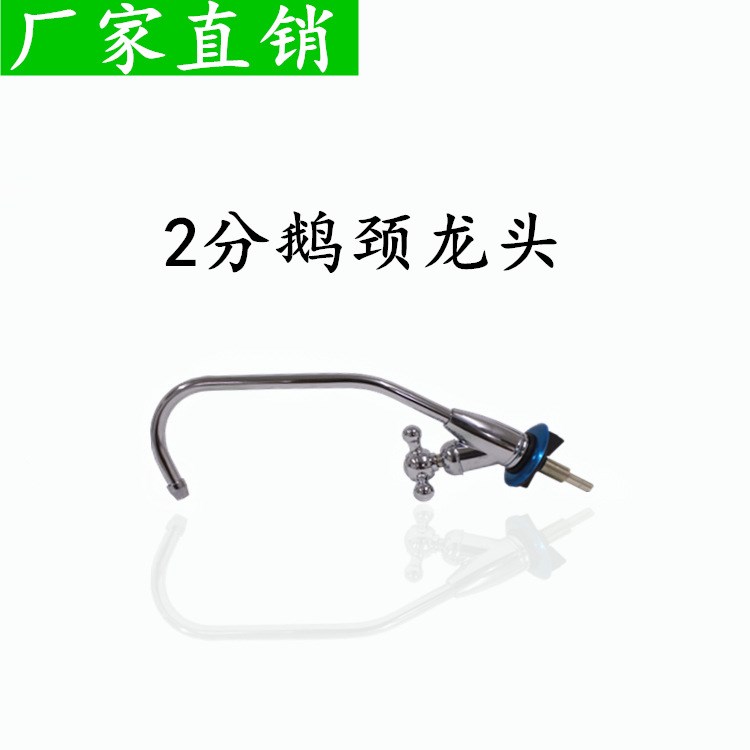 家用廚房2分鵝頸水龍頭 螺旋式小三叉水龍頭 不銹鋼水龍頭批發(fā)