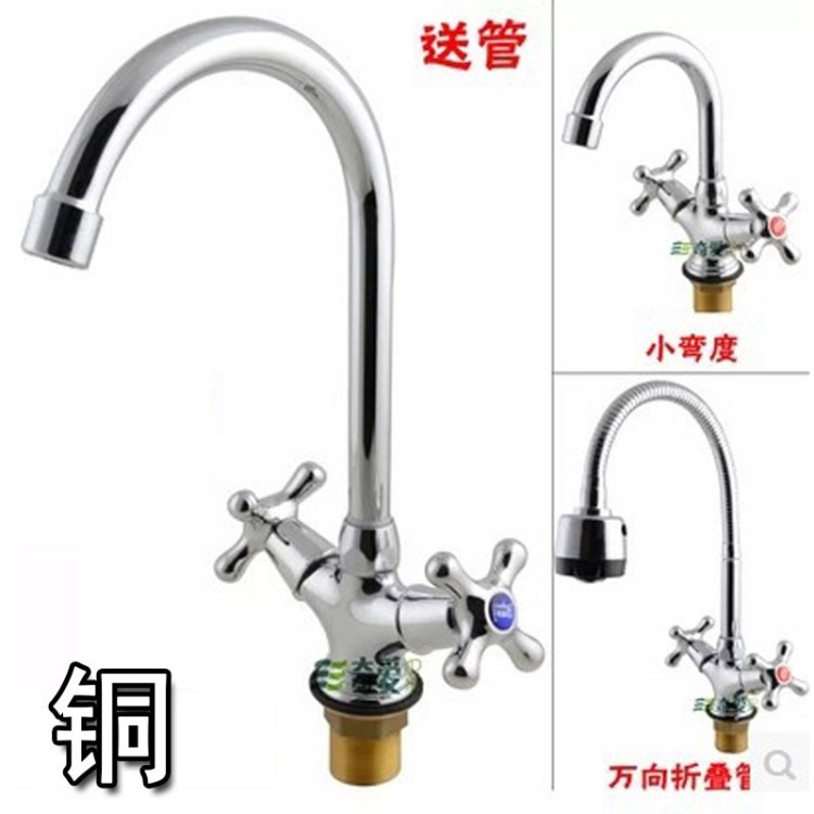 全銅廚房水龍頭冷熱 旋轉水槽龍頭洗菜盆龍頭雙控雙把雙開關 送管