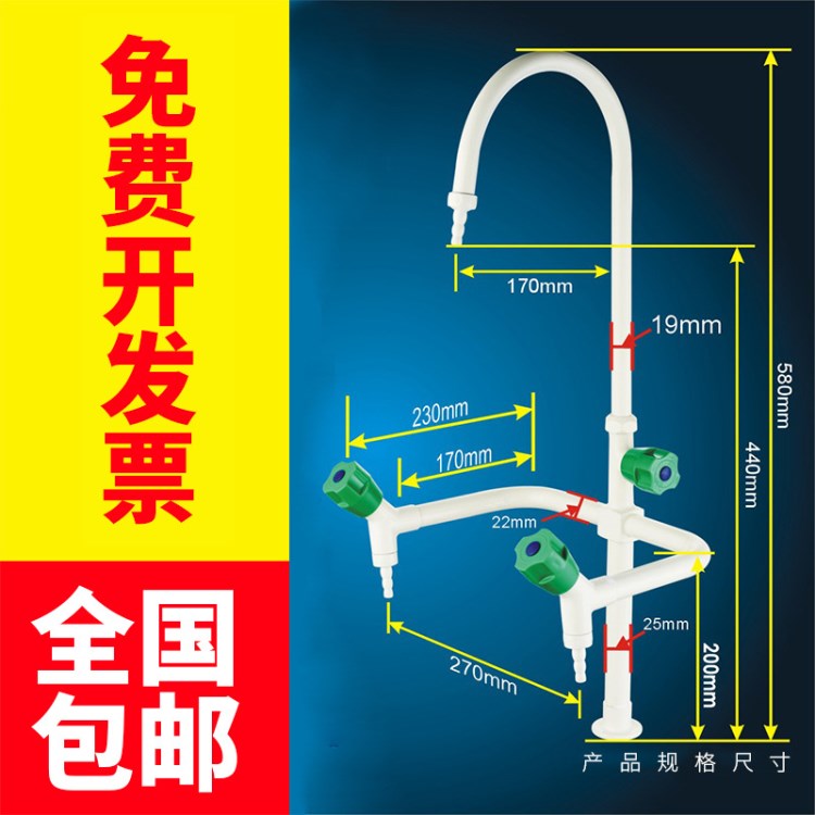 全铜实验室水龙头 三联龙头 三口水龙头 化验室水嘴 高教龙头