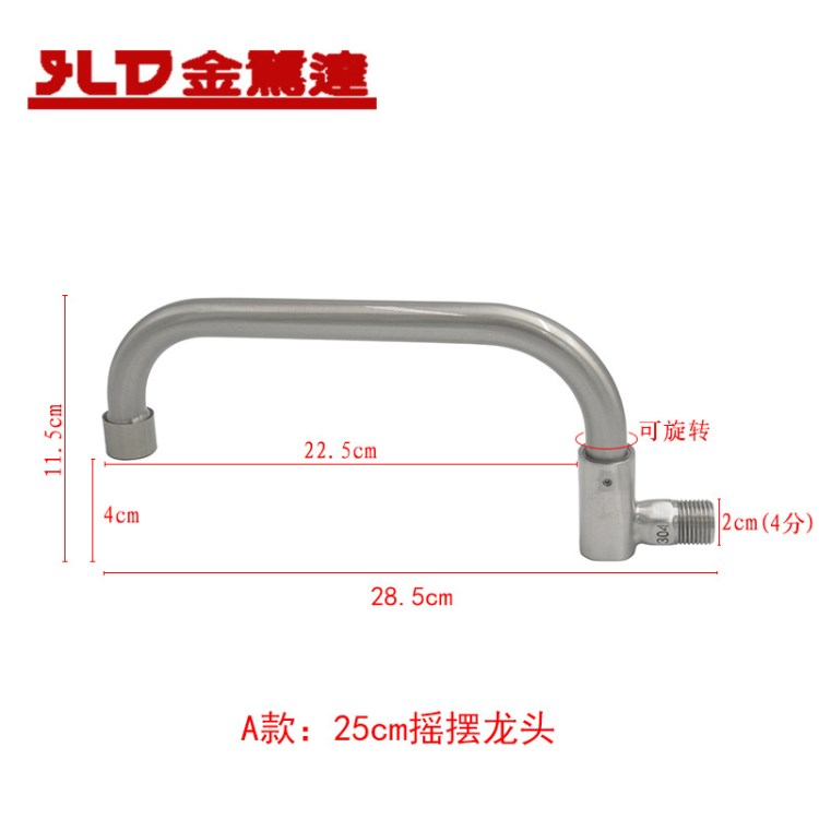 304不銹鋼半自動(dòng)搖擺酒店廚房灶臺(tái)水龍頭爐灶半自動(dòng)搖擺龍頭