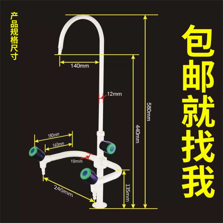 全铜喷塑化验水嘴实验室用三联水龙头三口水嘴 水咀龙头 可拆卸