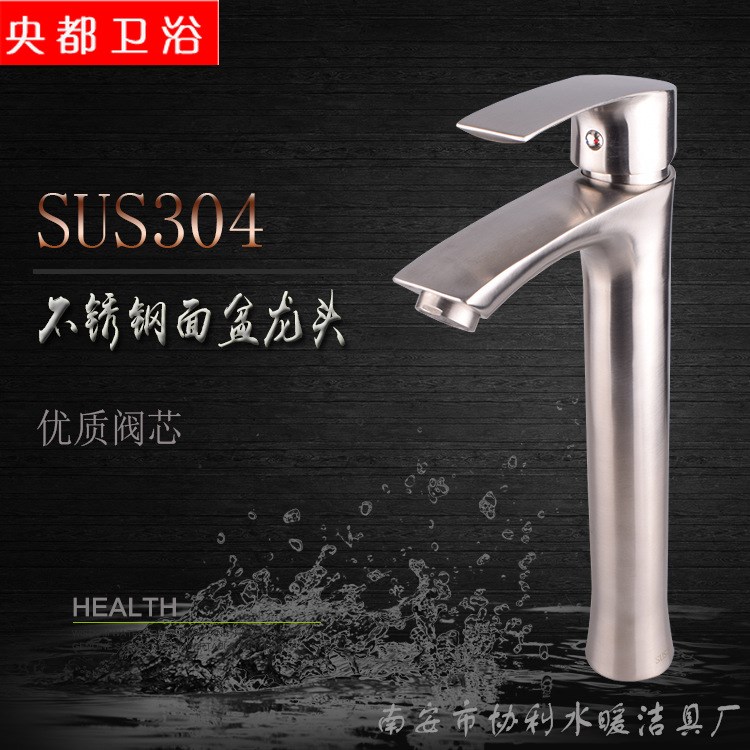 304不銹鋼加高單孔面盆龍頭洗手盆玻璃盆龍頭臉盆洗手盆水龍頭