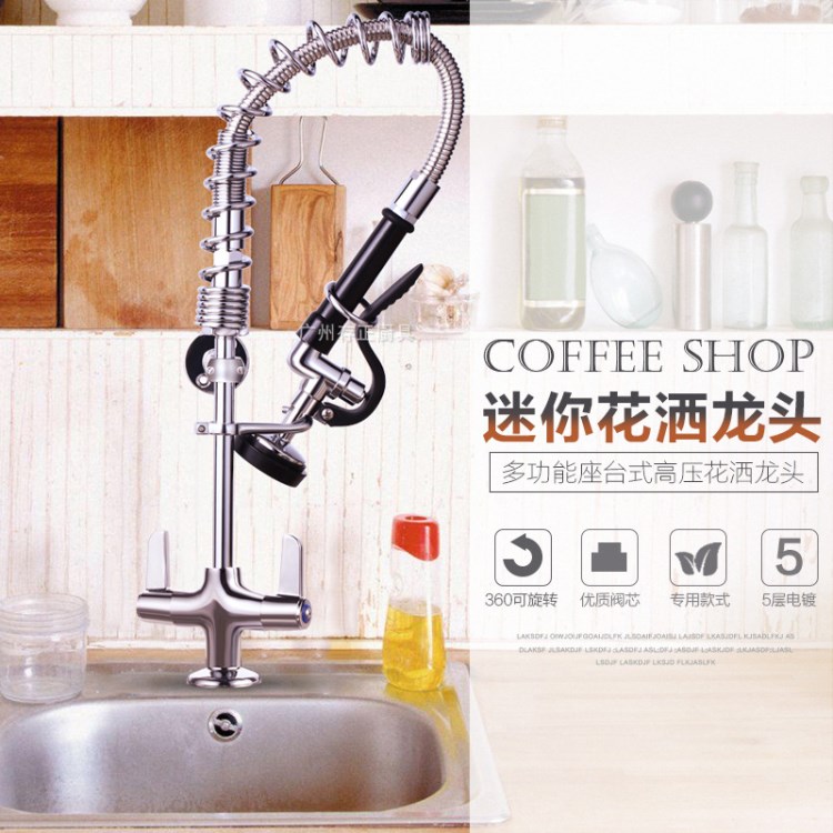 咖啡廳酒吧水吧臺迷你款高壓花灑水龍頭雙溫冷熱清洗水龍頭