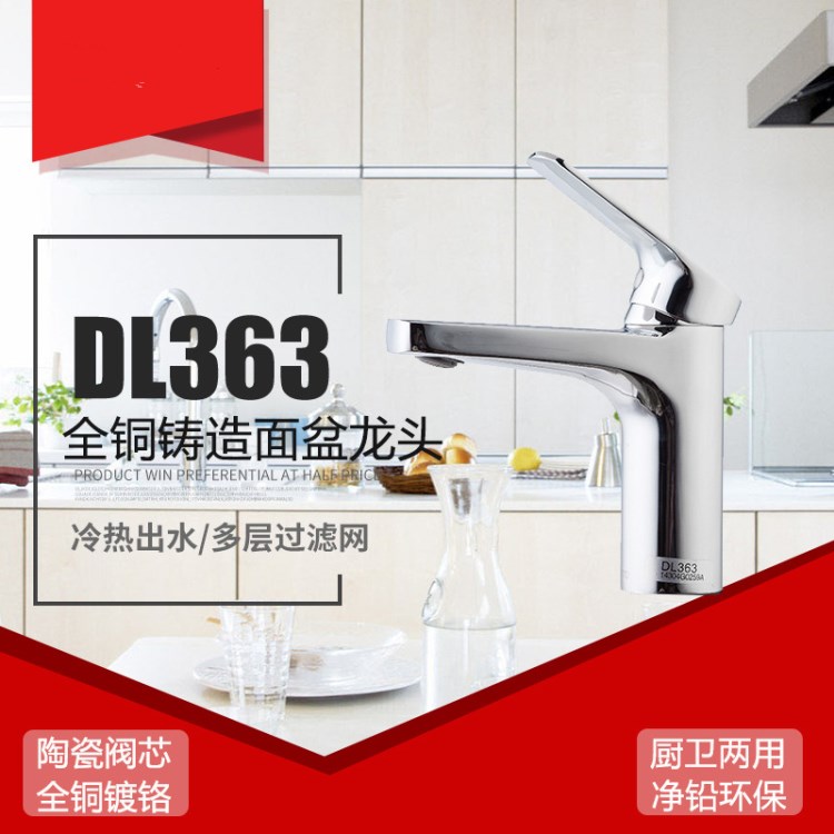 TO.TO專柜款DL363水龍頭冷熱水臺盆龍頭單孔單柄洗臉盆面盆龍頭.