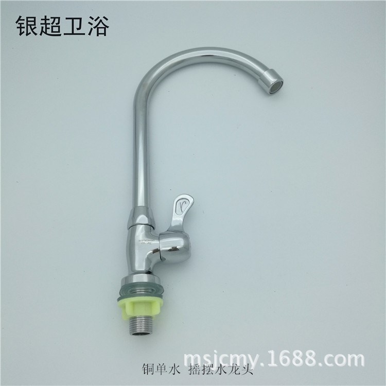 全銅單水龍頭立式搖擺龍頭廚房家用菜盆洗手盆洗碗盆單孔龍頭批發