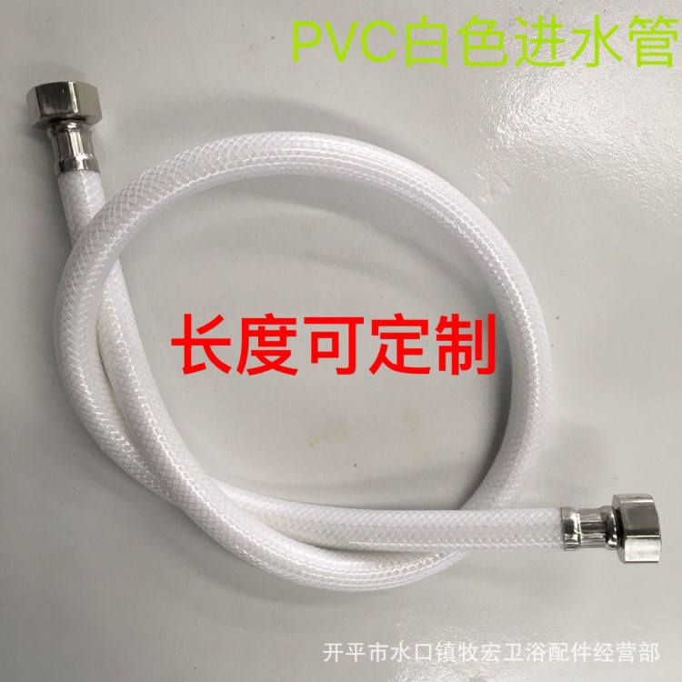 定制PVC软管进水编织网管马桶热水器水龙头双头管防爆4分进水管