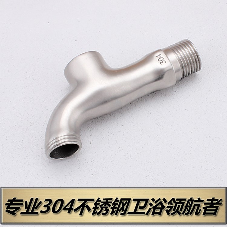 SUS304不銹鋼水龍頭 三角閥  快開拖把池洗衣機(jī)水龍頭殼體半成品