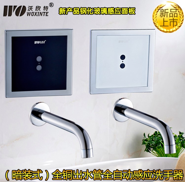 全自動感應水龍頭洗手器 暗裝入墻壁掛式交直流鋼化玻璃面板2829