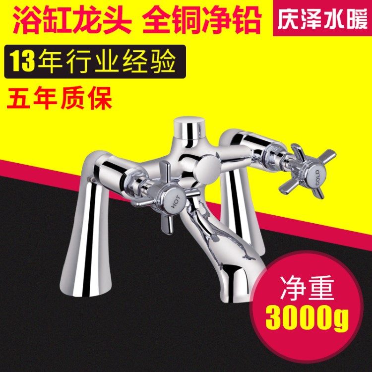 外貿(mào)出口冷熱混水龍頭 QZ-E1057雙把螺旋式全銅浴缸龍頭
