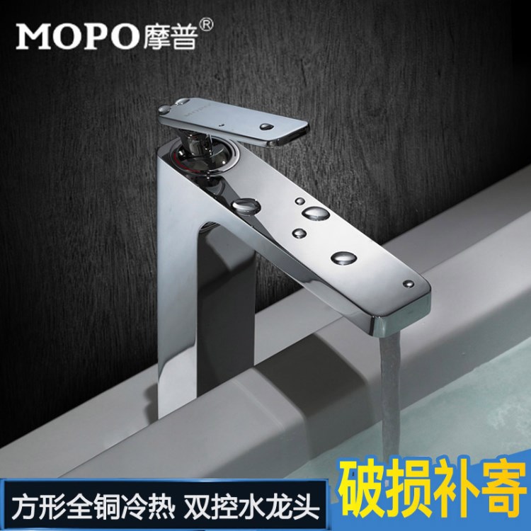 摩普MP-006衛浴全銅冷熱洗手盆洗臉盆浴室柜臺下面盆龍頭批發