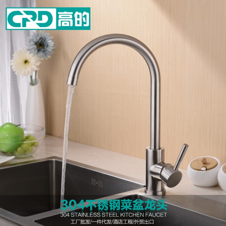 衛浴潔具批發304不銹鋼廚房單把冷熱水龍頭 可旋轉立式菜盆水龍頭