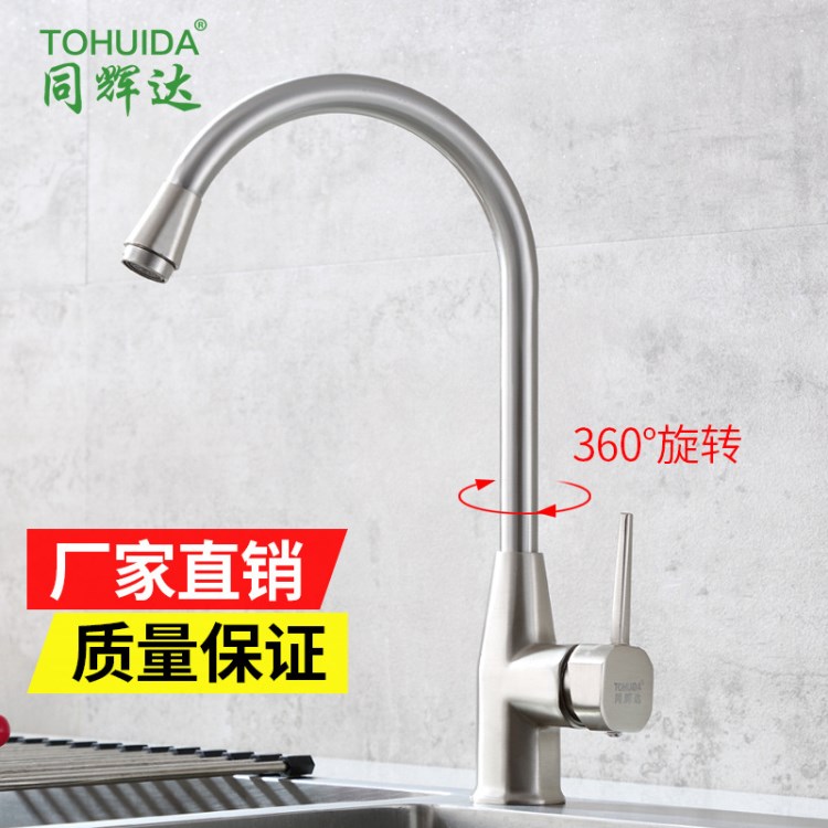不銹鋼單把單孔家用無鉛廚房冷熱水龍頭洗碗池水槽洗菜盆可旋轉龍