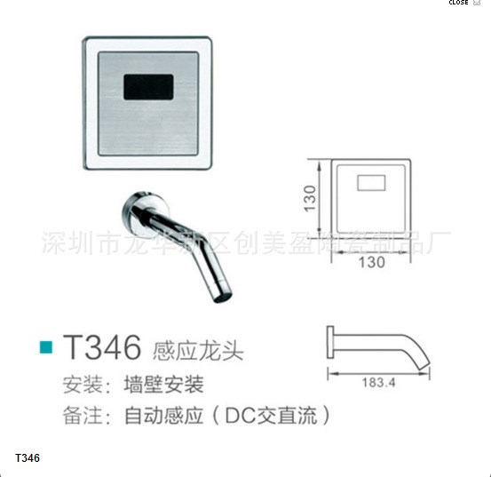 直銷全智能洗手盆感應(yīng)水龍頭 全銅紅外線入墻式臉盆感應(yīng)龍頭346