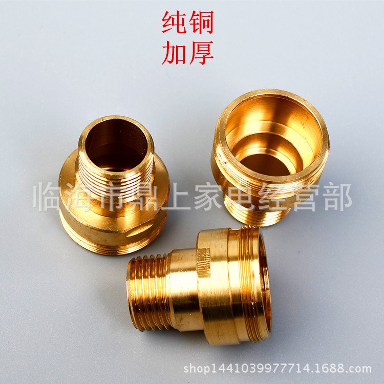 電熱水龍頭配件31.5*1轉(zhuǎn)4分轉(zhuǎn)接頭黃銅轉(zhuǎn)換接頭淋浴轉(zhuǎn)換器