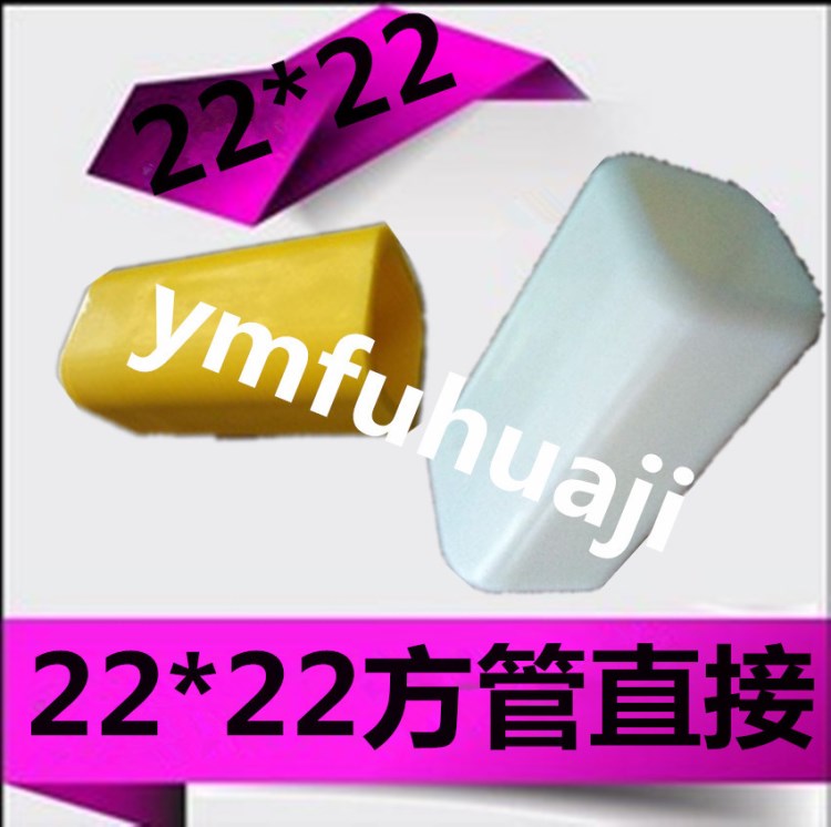 方管接頭 22*22方管硬直接 雞用水線水管接頭 養(yǎng)殖水線