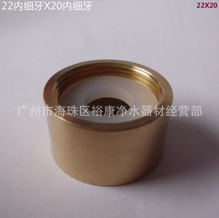 双内牙 水龙头外牙转换接头 净水器转换器 22X20 mm