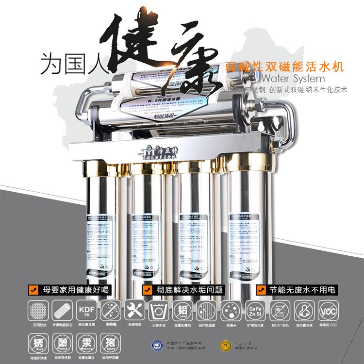 凈亞特家用不銹鋼凈水器直飲水小分子水磁化水機富氫水機水素水機