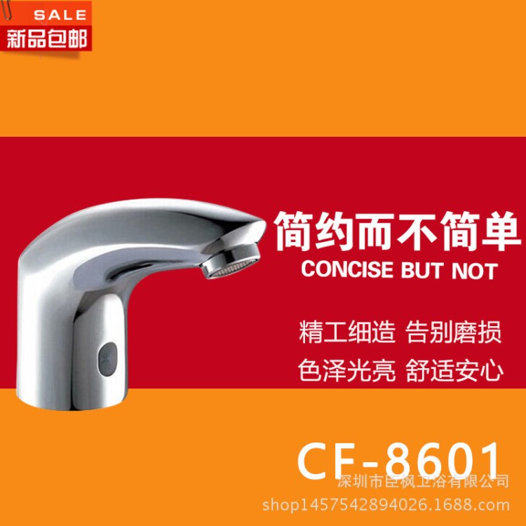 美標(biāo)衛(wèi)浴潔具CF-8601自動(dòng)感應(yīng)龍頭CF-8611臺(tái)盆水龍頭 承接酒店工