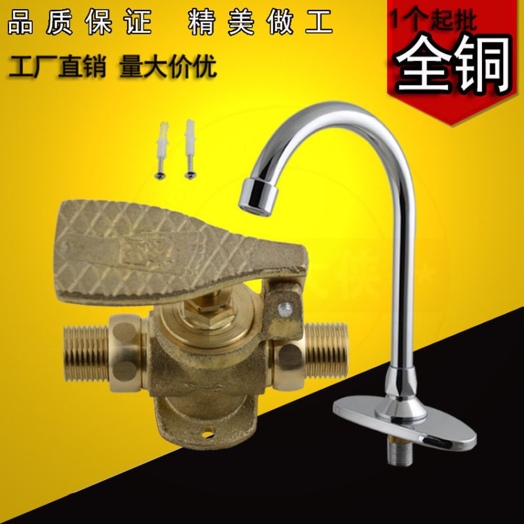 腳踏式洗手盆水龍頭 腳踩開關(guān)龍頭 醫(yī)院面盆 實驗室洗眼 消毒池