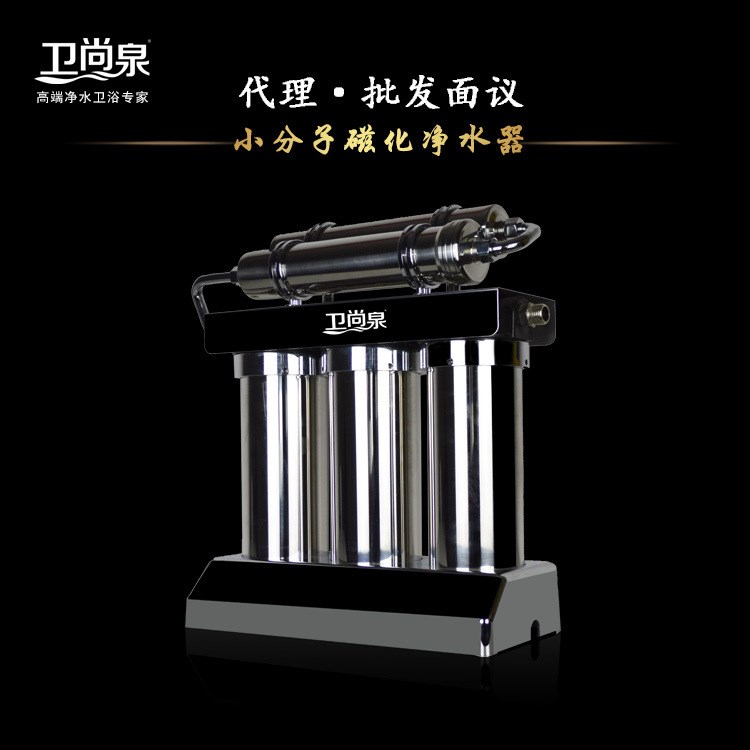 批發(fā)磁化凈水器 不銹鋼凈水器 會銷禮品高磁活化水機(jī)廠家直銷批發(fā)