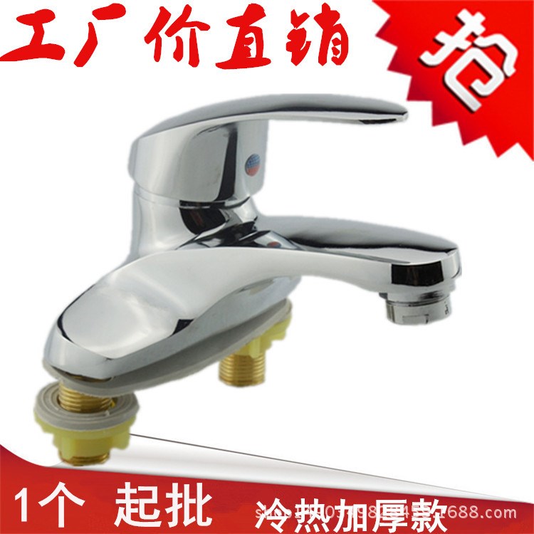 廠價互惠陶瓷洗手盆洗臉面盆冷熱混合水龍頭單把雙孔加厚二聯龍頭