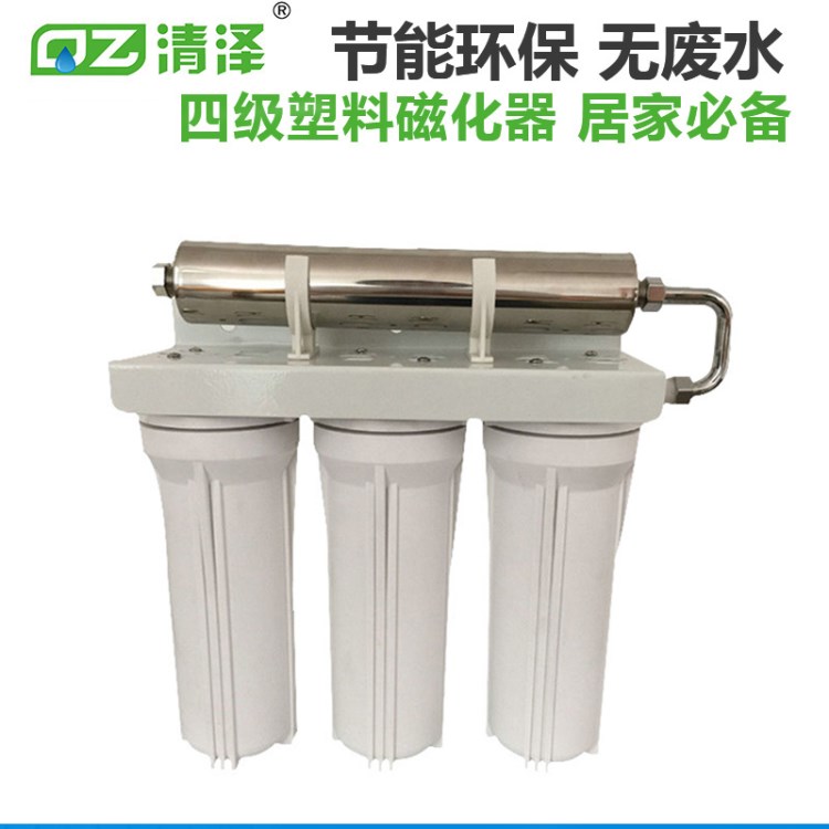 供應 四級過濾塑料磁化器 高品質塑料磁化凈水器 可激光打標