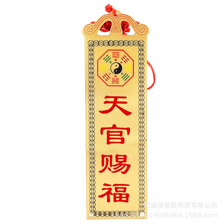 廠家直銷 禪意居風(fēng)水銅彩繪銅板天官賜福泰山石敢當(dāng)掛件