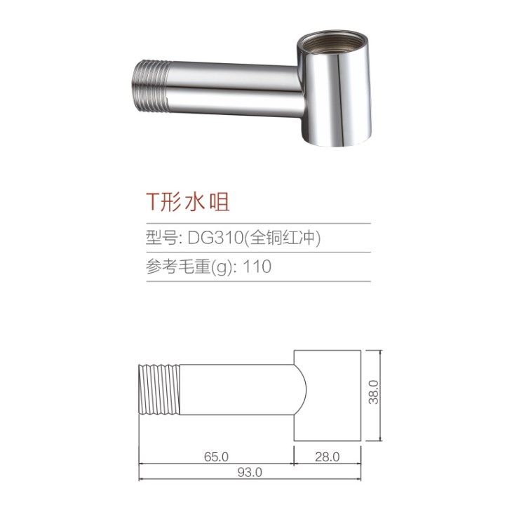 T形水咀 DG310(全銅紅沖) 水咀水龍頭銅殼體 大洗衣機(jī)龍頭主體