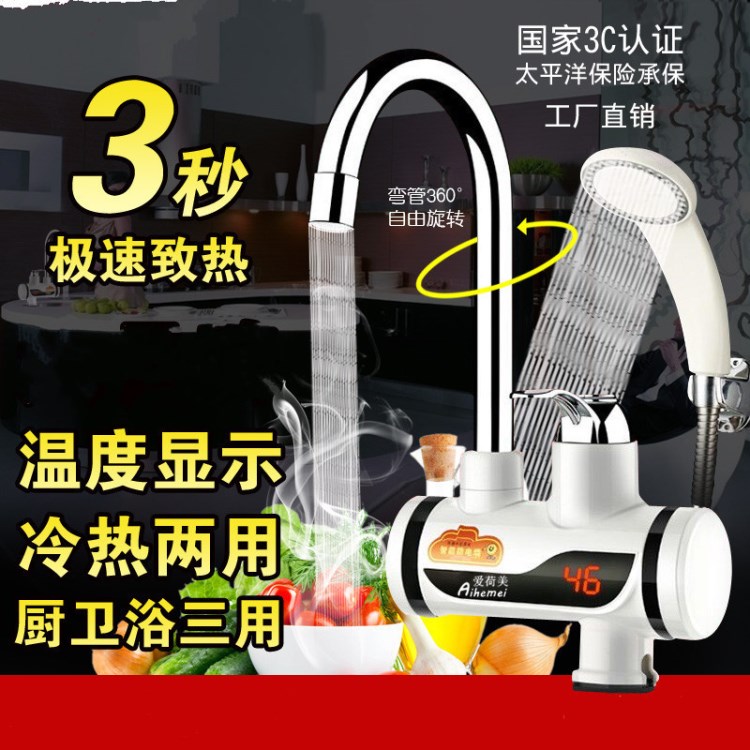 即熱式電熱水龍頭/廚房衛(wèi)浴速熱電熱水器/禮品小家電/會銷禮品