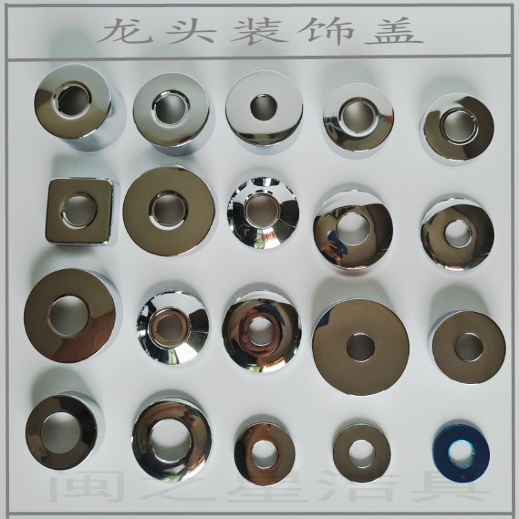 閩之星 4分6分1寸不銹鋼水龍頭裝飾蓋 混水閥加高加大加厚遮丑蓋