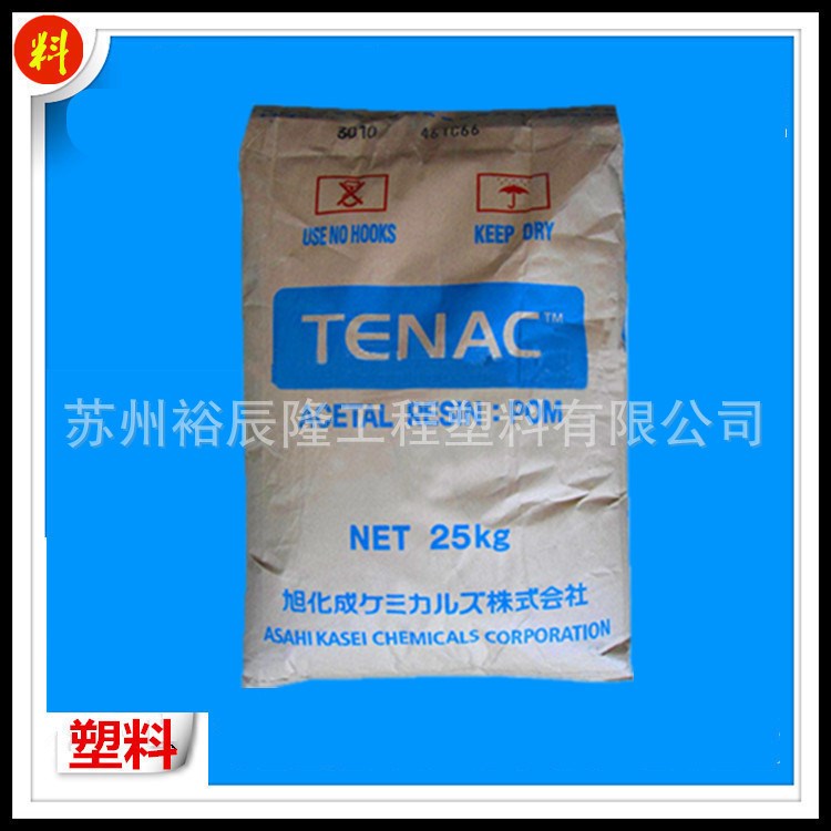 POM/日本旭化成/5520 高流動 不粘模 好脫模 粘度小 做水龍頭用