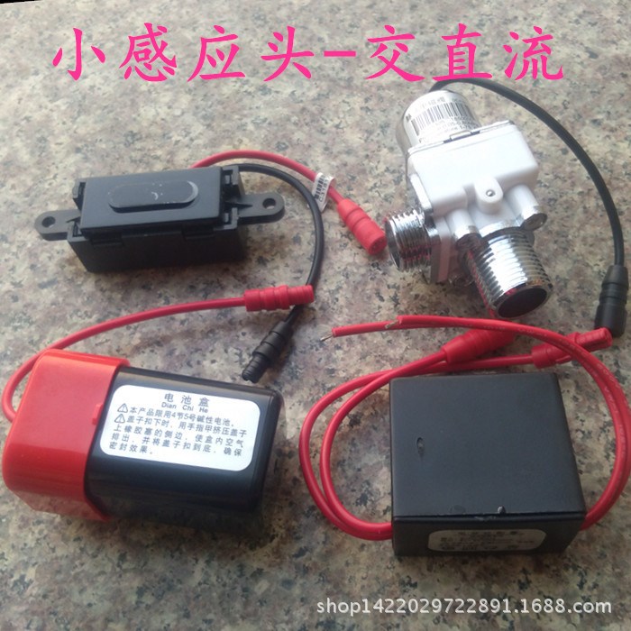 小便斗感應電磁閥感應龍頭電磁閥感應小便器沖水閥6v感應配件