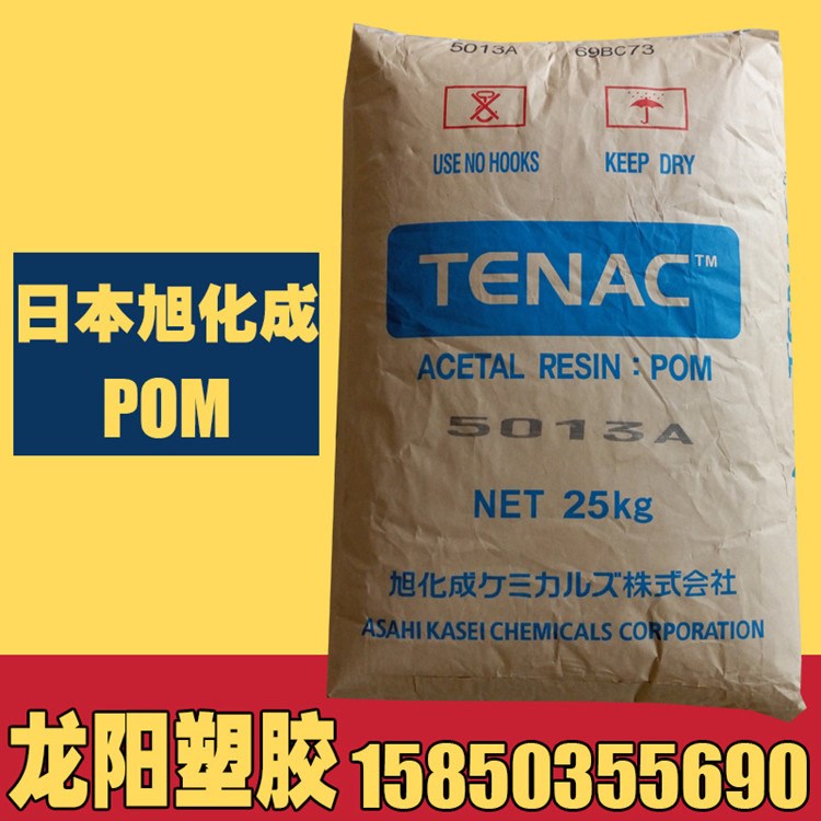 POM/日本旭化成/HC750 管道水龍頭專用料