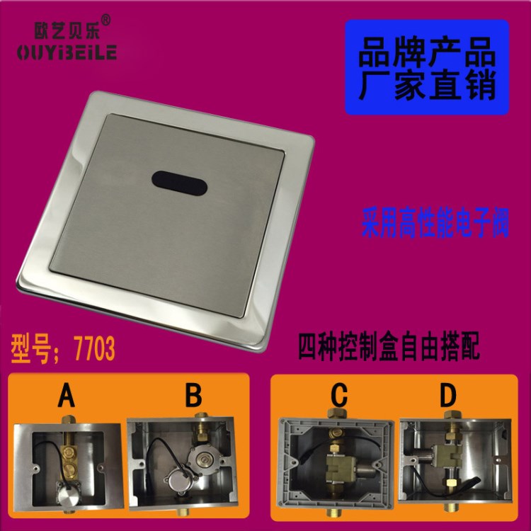 水龍頭廠家 批發(fā)銷售感應(yīng)小便沖