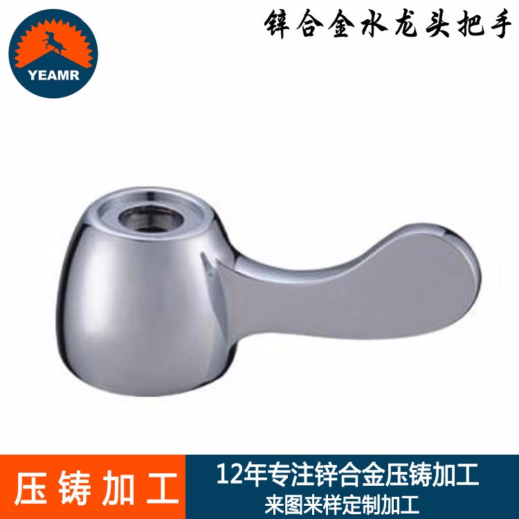鋅合金壓鑄產(chǎn)品 鋅合金水龍頭拉手 廣東東莞鋅合金鑄造加工廠家
