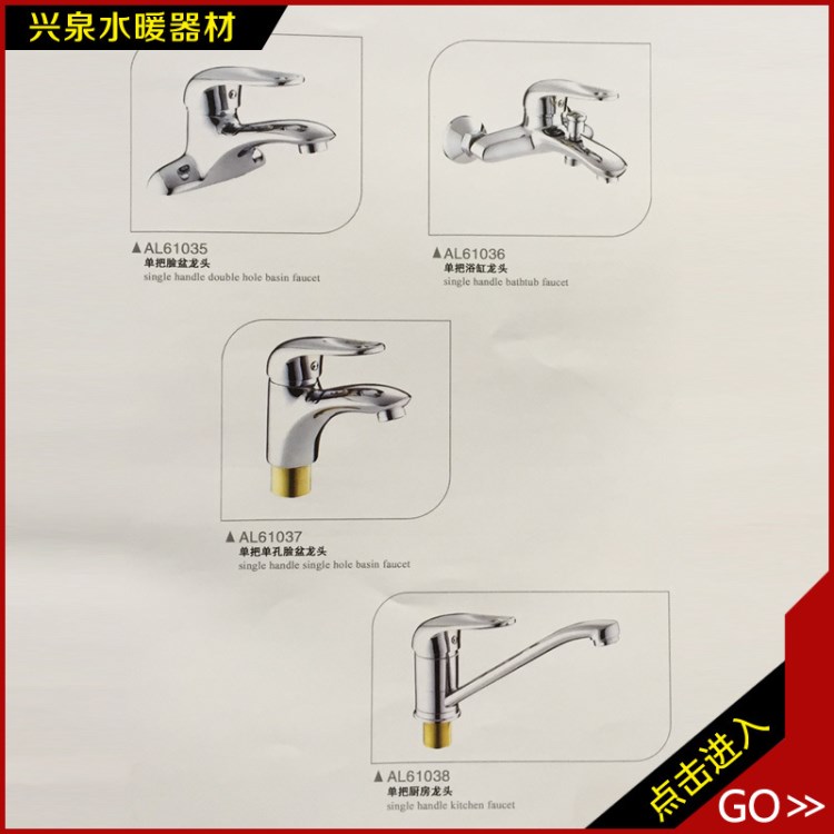 【興泉水暖批發(fā)】單把水龍頭 蛇頭系列 浴室 廚房 臉盆 龍頭