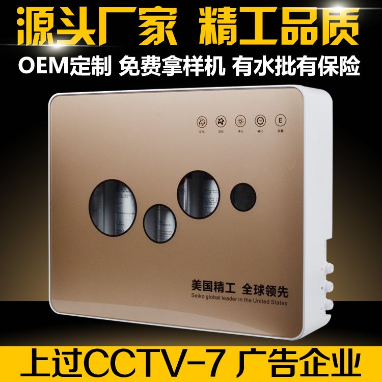 家用凈水器 五級超濾凈水器5級廚下式凈水器禮品oem凈水器價(jià)格