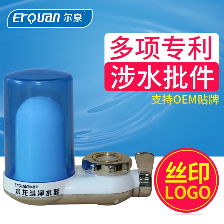 小型水龍頭凈水器 水龍頭式家用凈水器過濾器 廚房前置凈水器