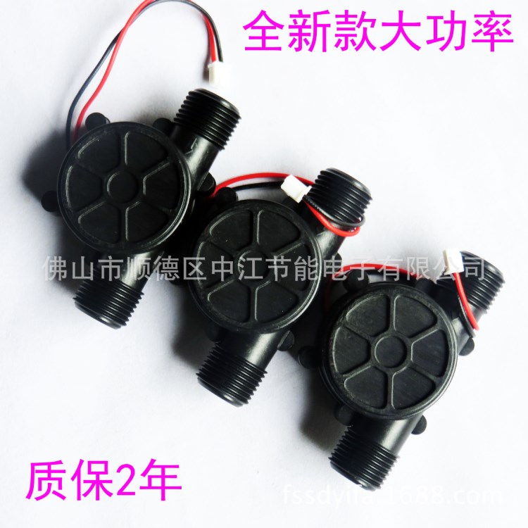 DC12V水流發(fā)電機(jī)，感應(yīng)潔具專用水力發(fā)電機(jī)，大功率發(fā)電機(jī)