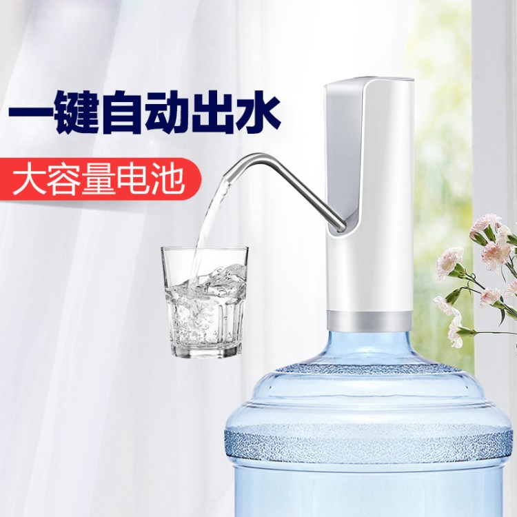 桶装水抽水器净水桶压水器 矿泉水电动吸水器自动饮水机水龙头