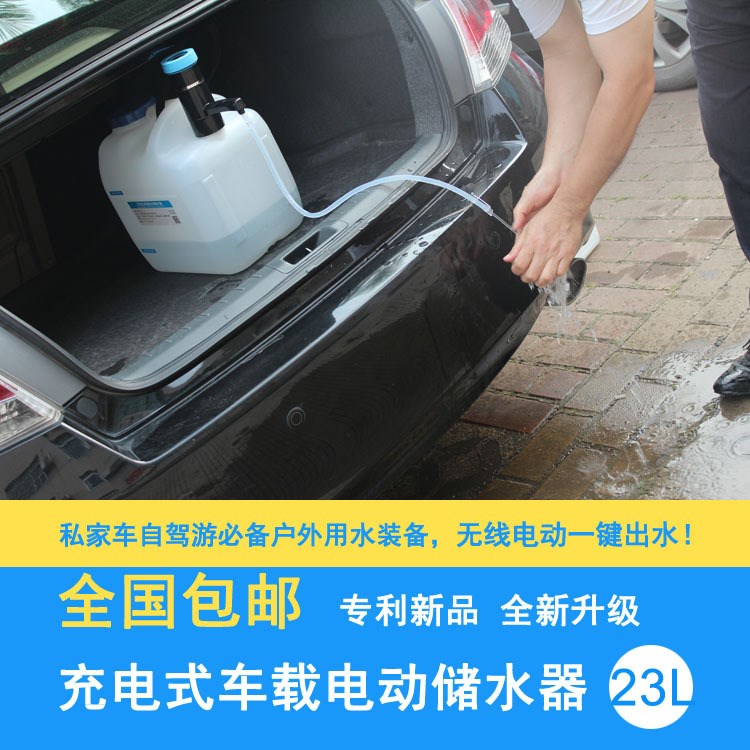 充電式車載電動(dòng)儲(chǔ)水器  自駕用品 無線車載電動(dòng)抽水機(jī) 車載水龍頭